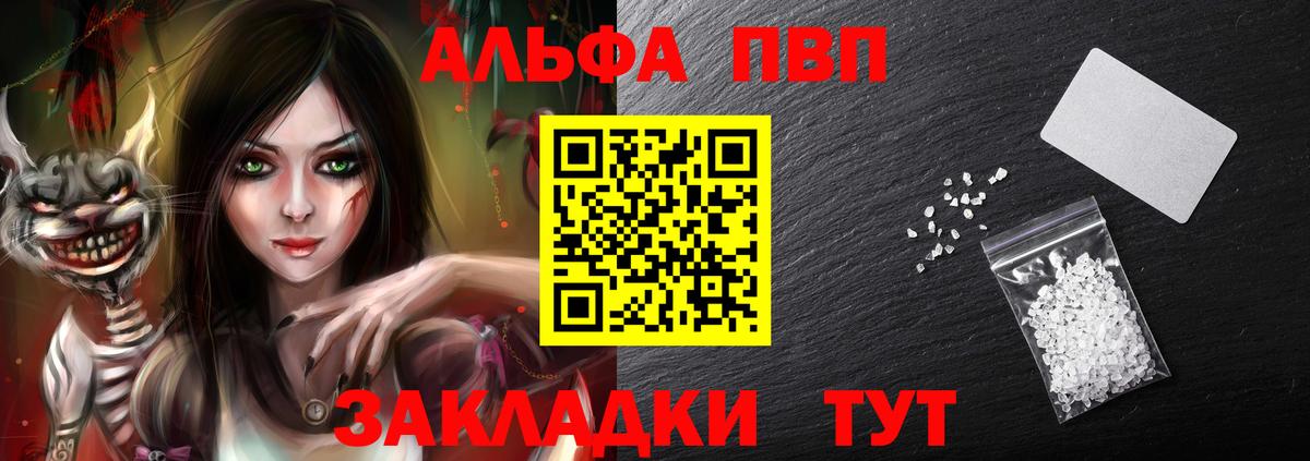 Альфа ПВП СК  Вход с VPN  Alfa_PVP СК  Зима 