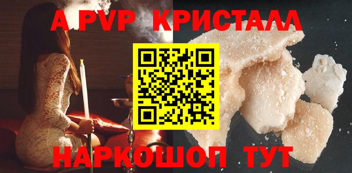 Alfa_PVP кристаллы Зима