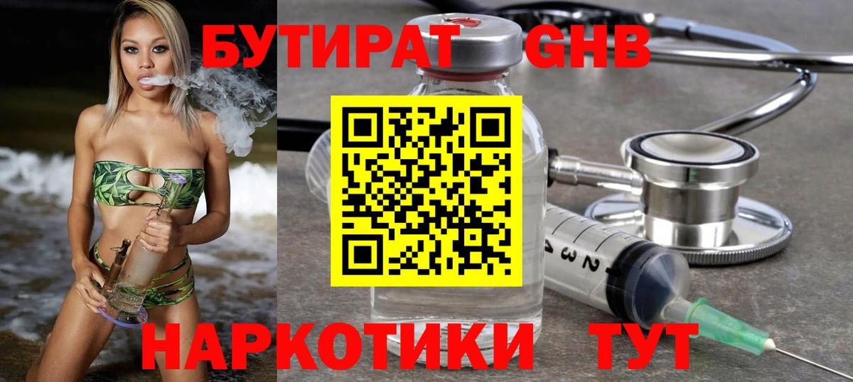 Меф Зима