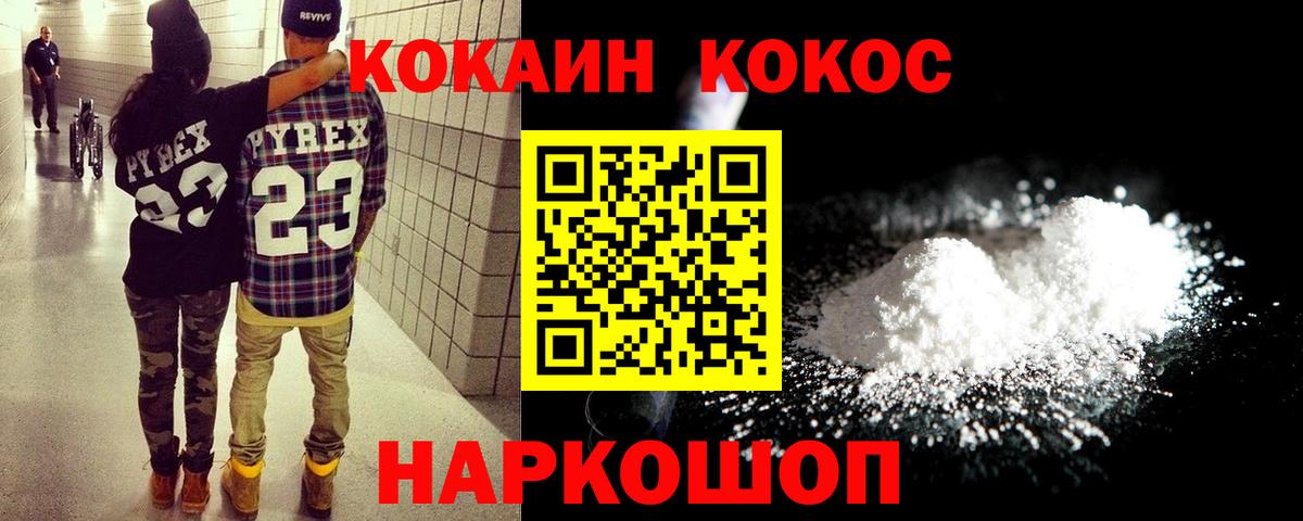 Зима  Cocaine 98%  Cocaine FishScale  Вход с VPN 