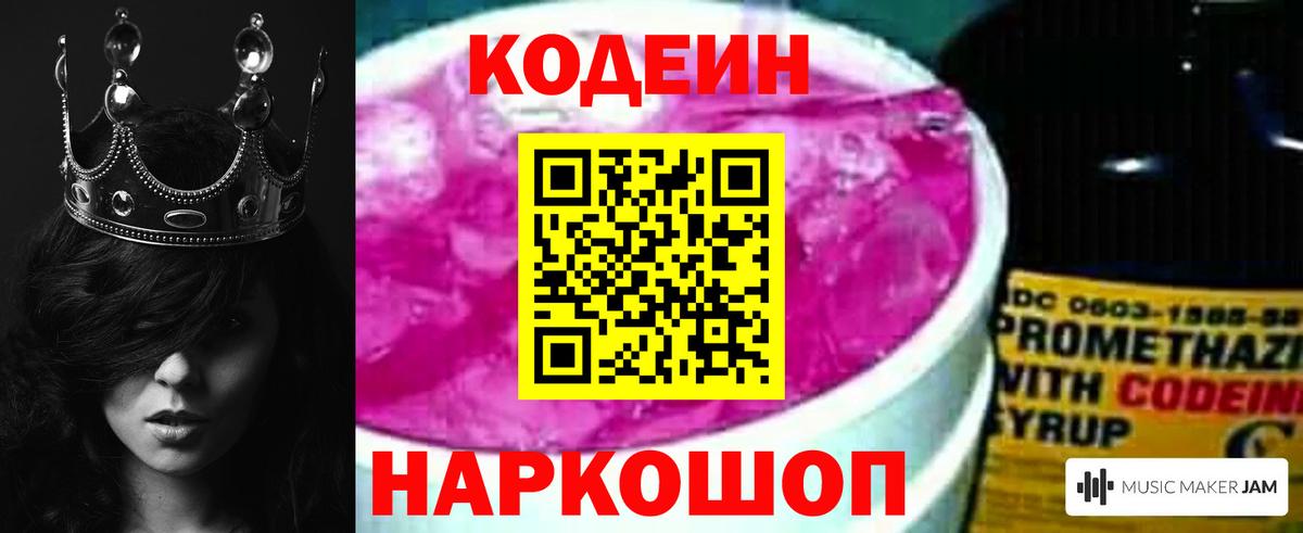 Кодеиновый сироп Lean напиток Lean (лин) Зима