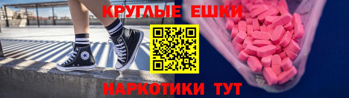 Экстази 280 MDMA  Вход с VPN  Зима  Экстази  ЭКСТАЗИ MDMA 