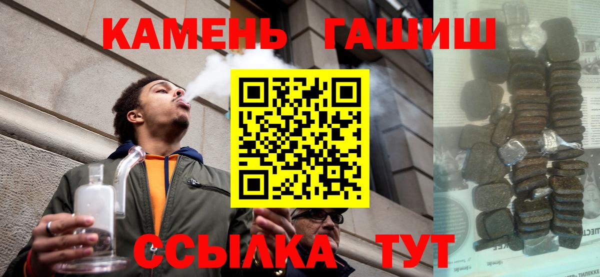ГАШ Ice-O-Lator  Вход с VPN  ГАШ хэш  Зима 