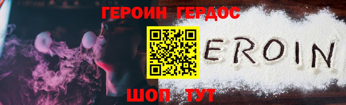 ГЕРОИН Heroin Зима
