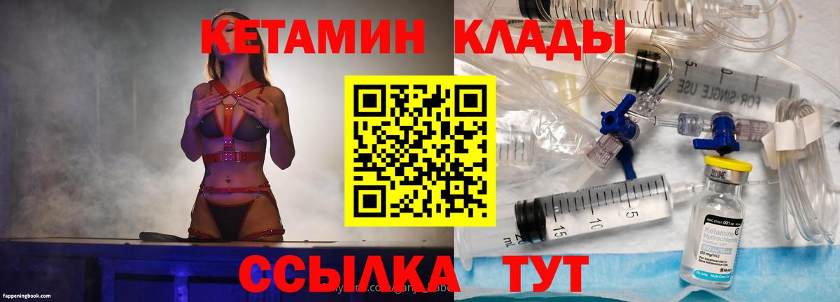 Зима  Кетамин ketamine  Кетамин VHQ  Вход с VPN 