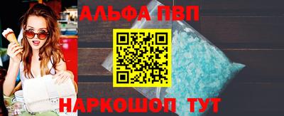 альфа пвп VHQ Малгобек