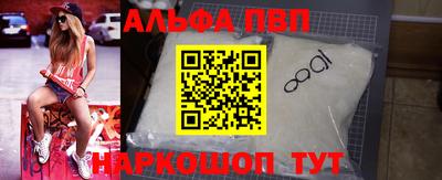 альфа пвп VHQ Малгобек