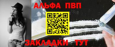 альфа пвп VHQ Малгобек