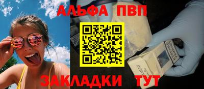альфа пвп VHQ Малгобек