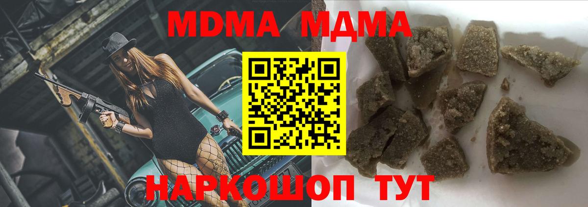 МДМА VHQ  MDMA Molly  Вход с VPN  Зима 