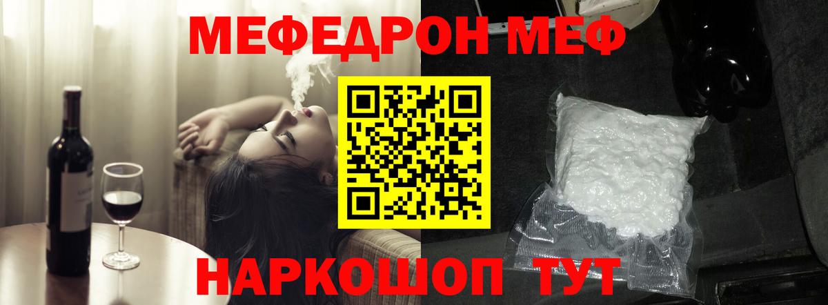 Меф мяу мяу кристаллы Зима