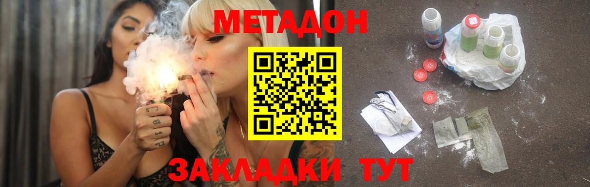 Зима  Метадон methadone  Вход с VPN  МЕТАДОН methadone 