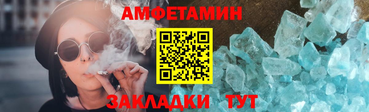 Метамфетамин мет Зима