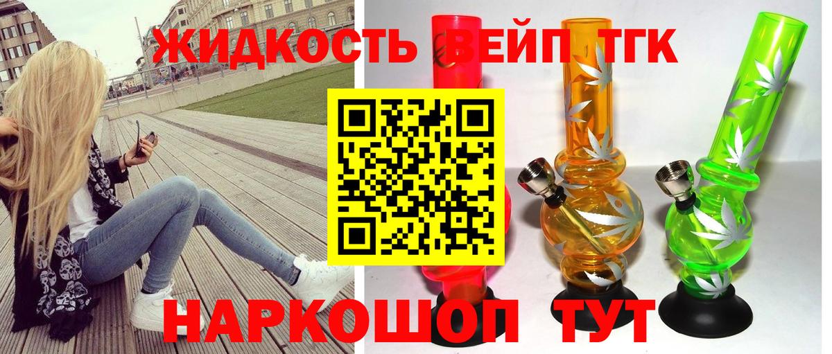 ТГК вейп Зима
